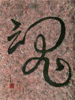 Spirit