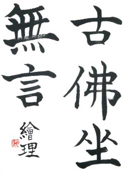 buddhistsayingI