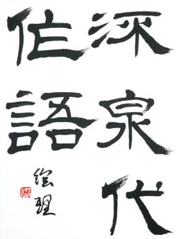 buddhistsayingII