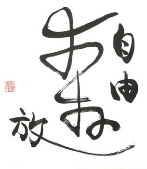 freespirit