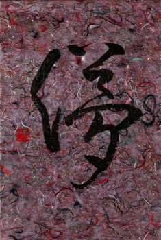 hakanai