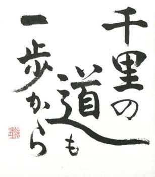 senri